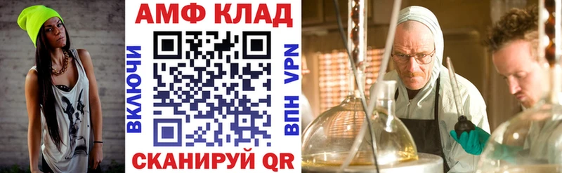 Amphetamine Розовый  хочу   Аргун 