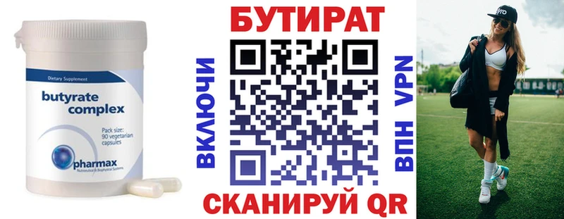 как найти наркотики  Аргун  БУТИРАТ бутик 