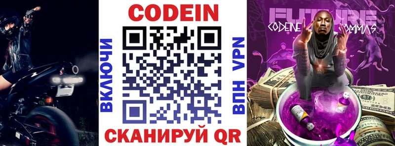 наркошоп  Аргун  Codein напиток Lean (лин) 