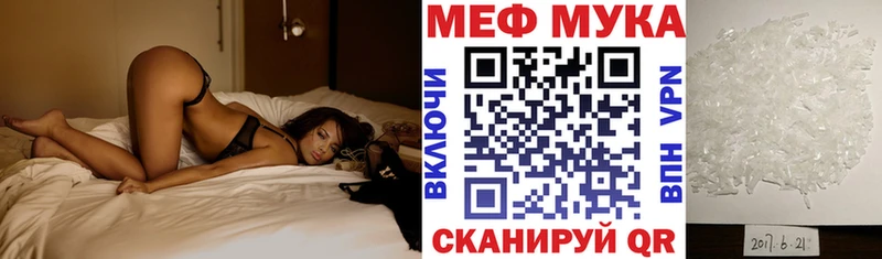 МЕФ mephedrone купить наркотики сайты Аргун
