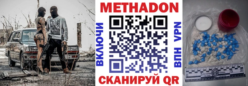 Метадон кристалл  МЕГА зеркало  Аргун 